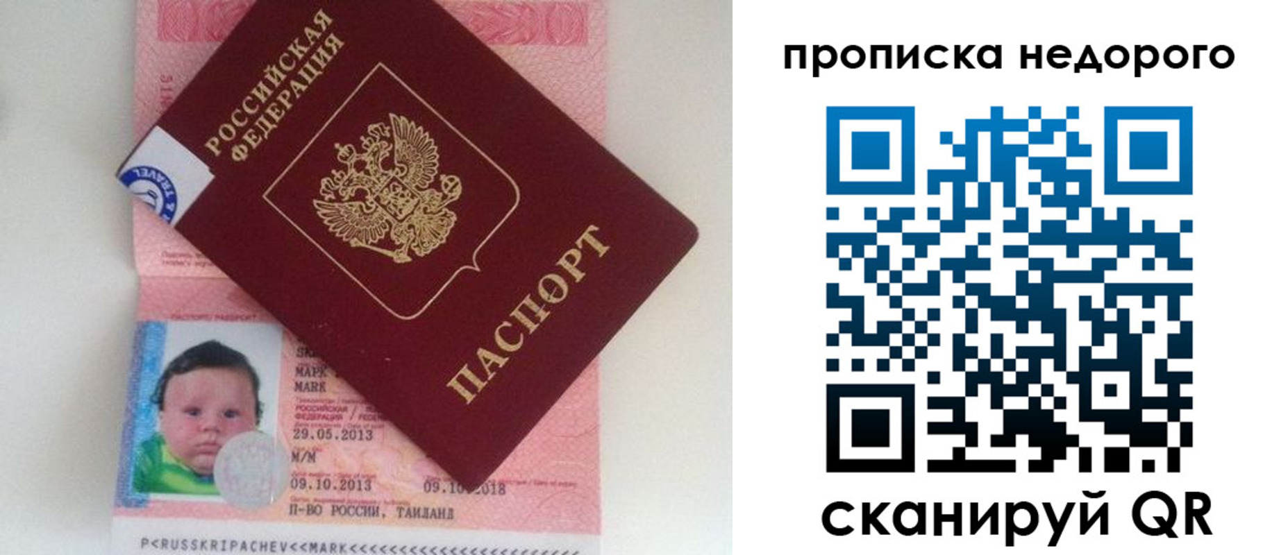 прописка иностранных граждан в Бежецке