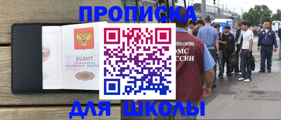 прописка законно в Бежецке