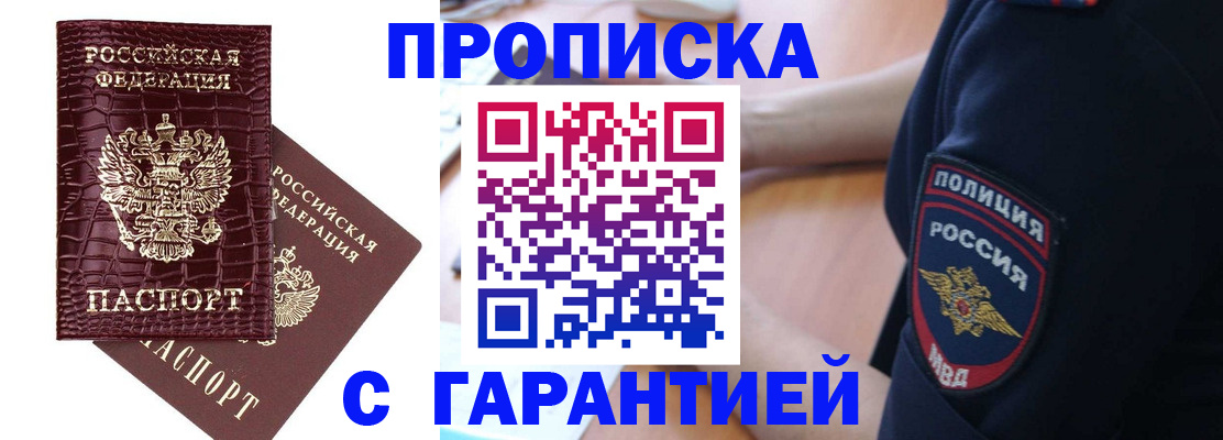 миграционный учет в Бежецке