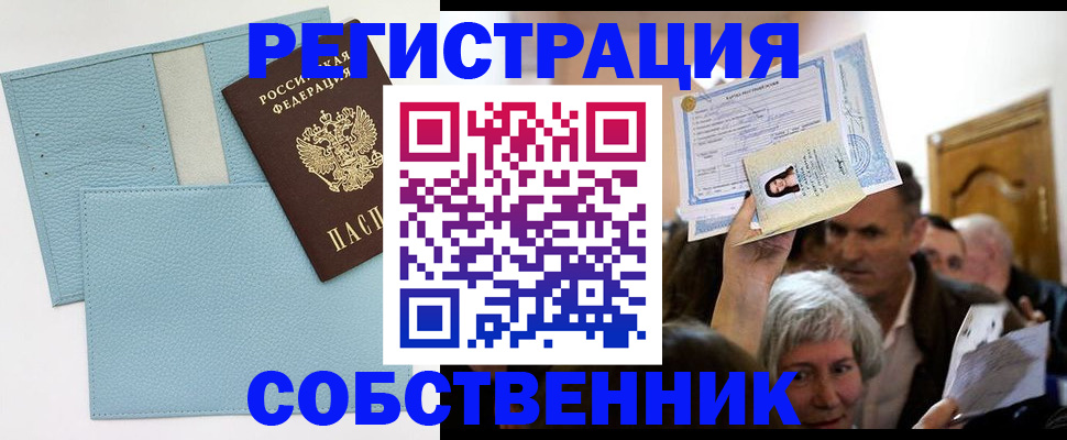 регистрация в Бежецке